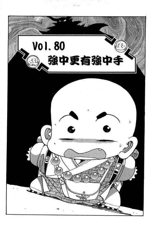 Little Monk Chapter 80 1